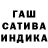 ГАШ индика сатива Eyyub Sadigov