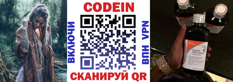 ссылка на мегу как войти  Донской  Кодеин Purple Drank 