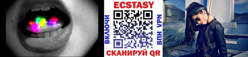 Экстази 250 мг  Донской 