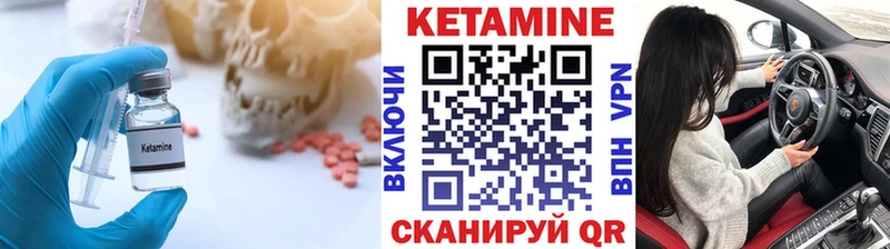 Кетамин VHQ  Донской 