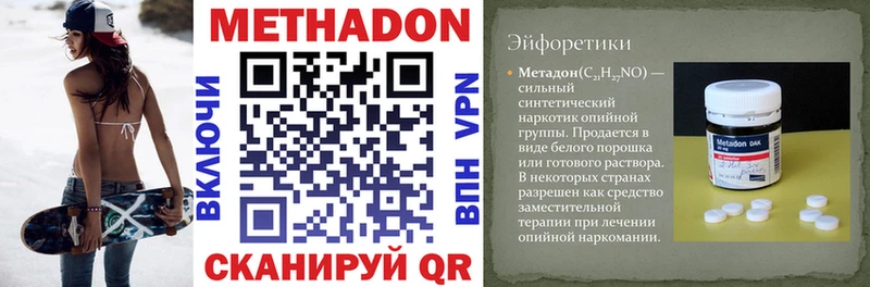 Метадон белоснежный  Донской 